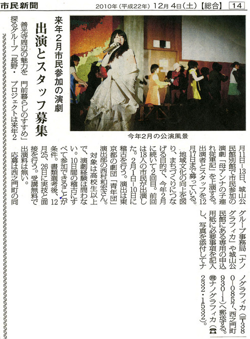 2010_12.4_10日演劇.jpg