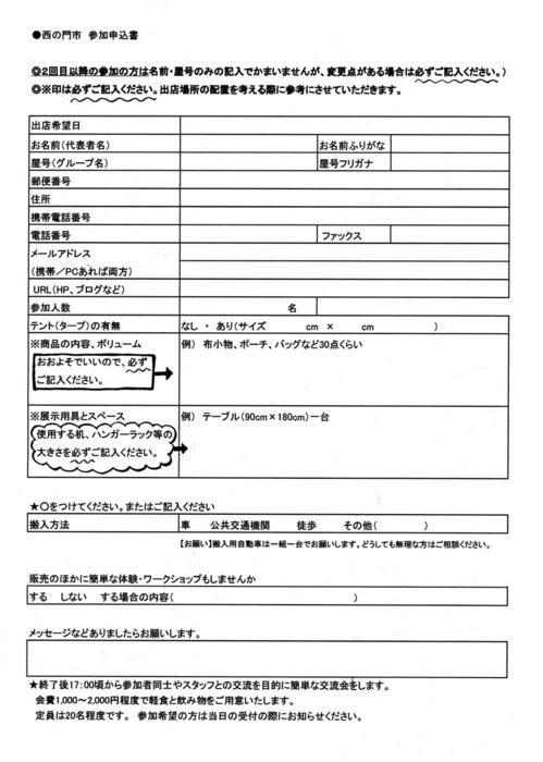 0826ichimoshikomisho-thumb-500x700-1970.jpg