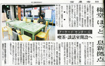 新聞掲載：権堂まちづくりセンターのイメージ